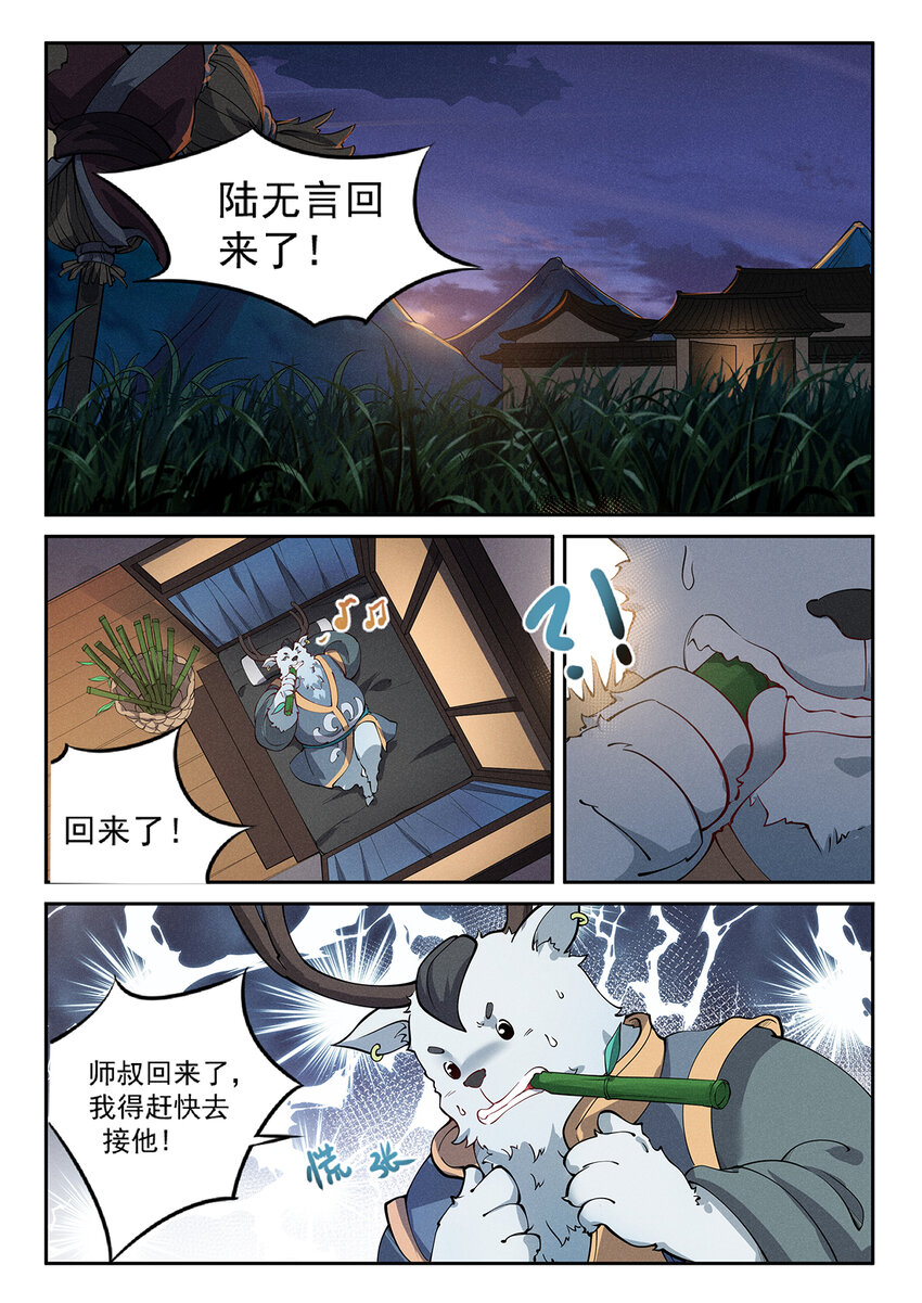 019 不能招惹陆无言1