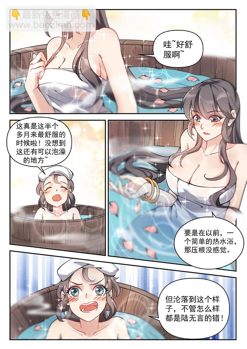 019 不能招惹陆无言11