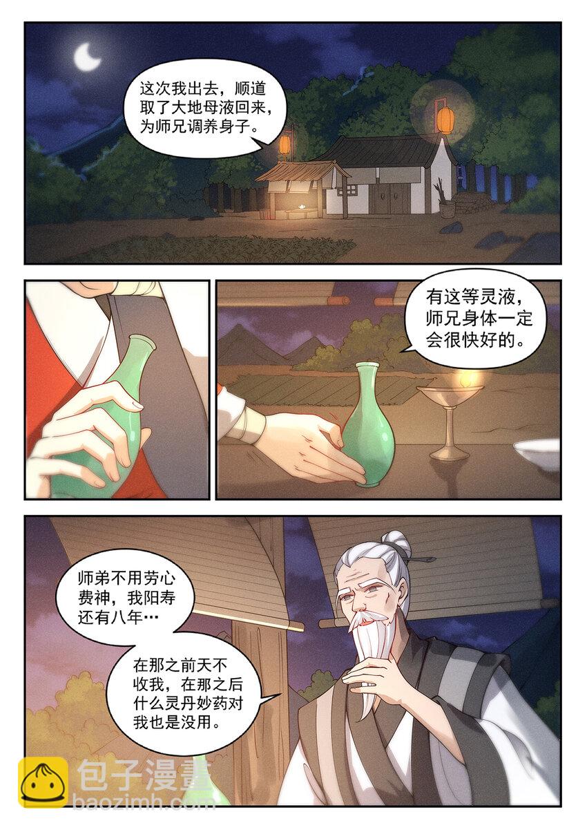 019 不能招惹陆无言12