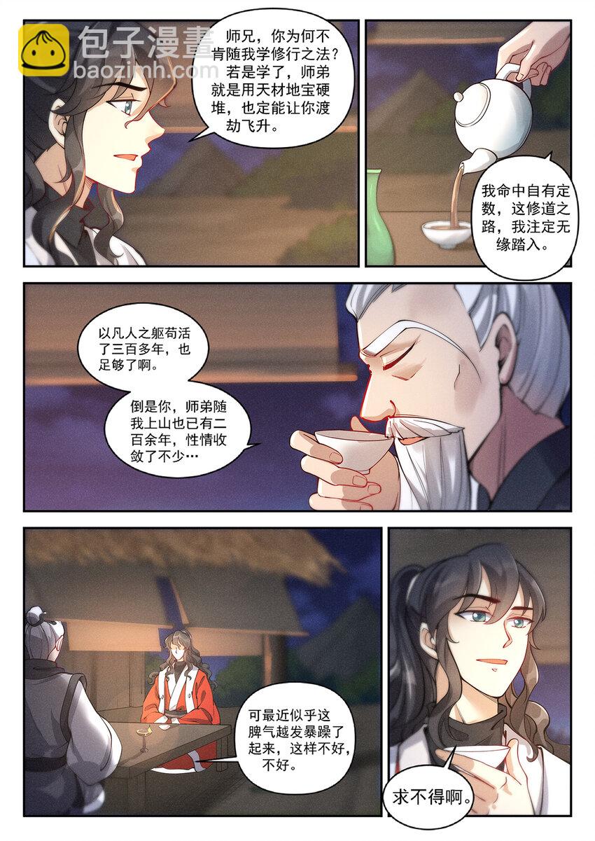 019 不能招惹陆无言13