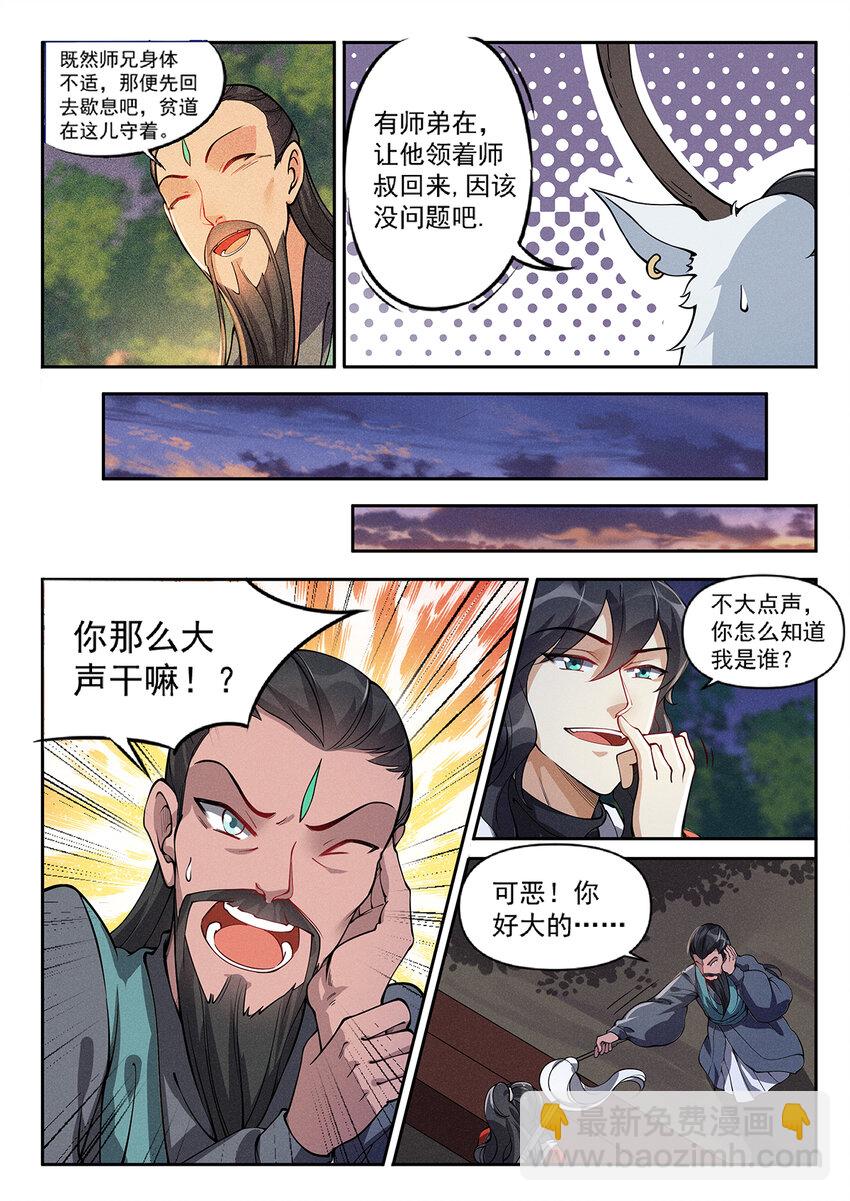 019 不能招惹陆无言2