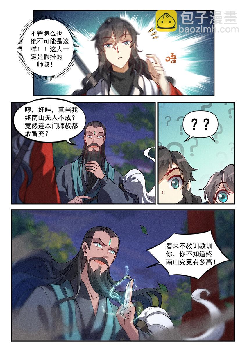 019 不能招惹陆无言4