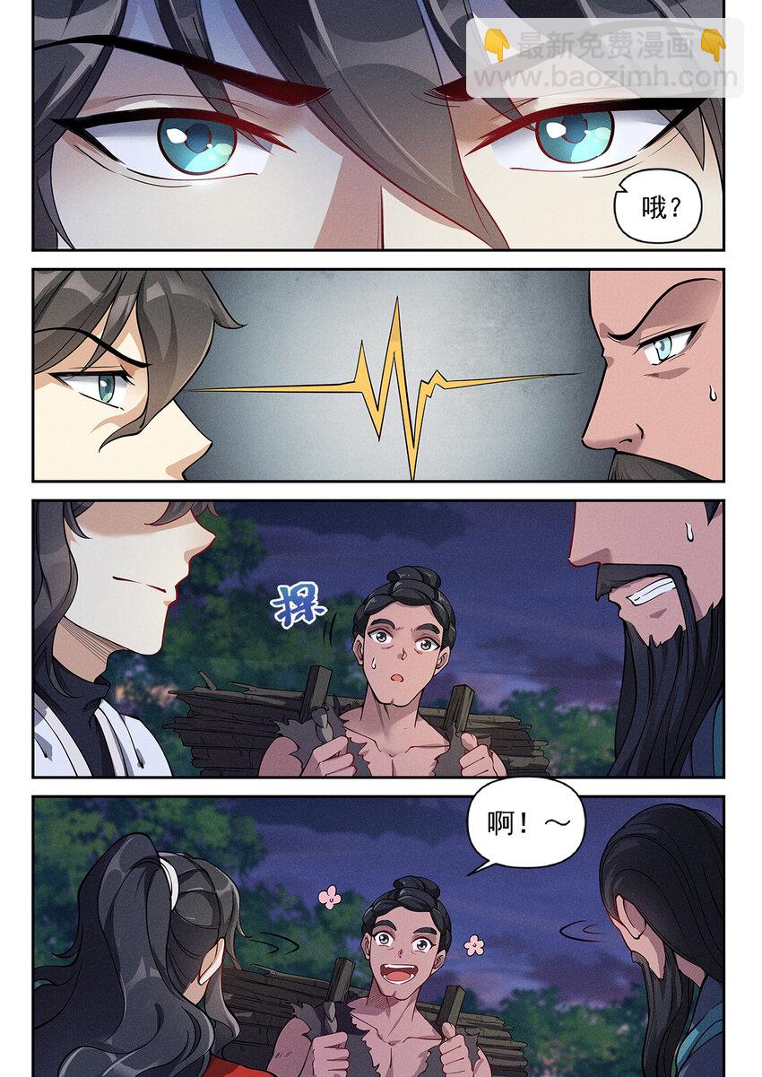 019 不能招惹陆无言5