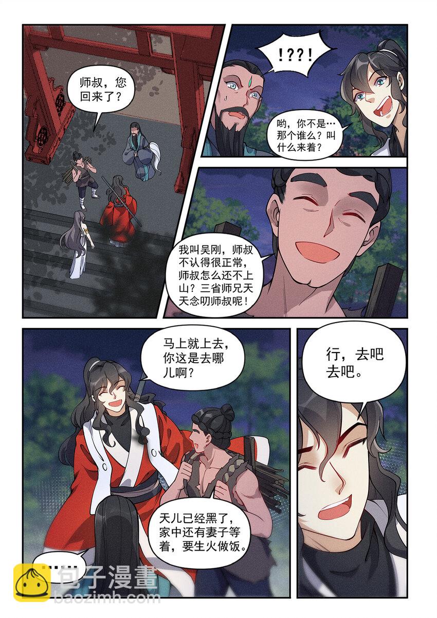019 不能招惹陆无言6