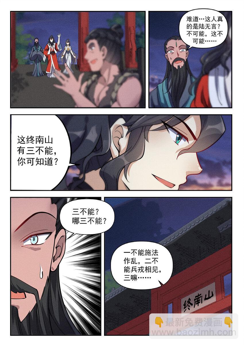 019 不能招惹陆无言7