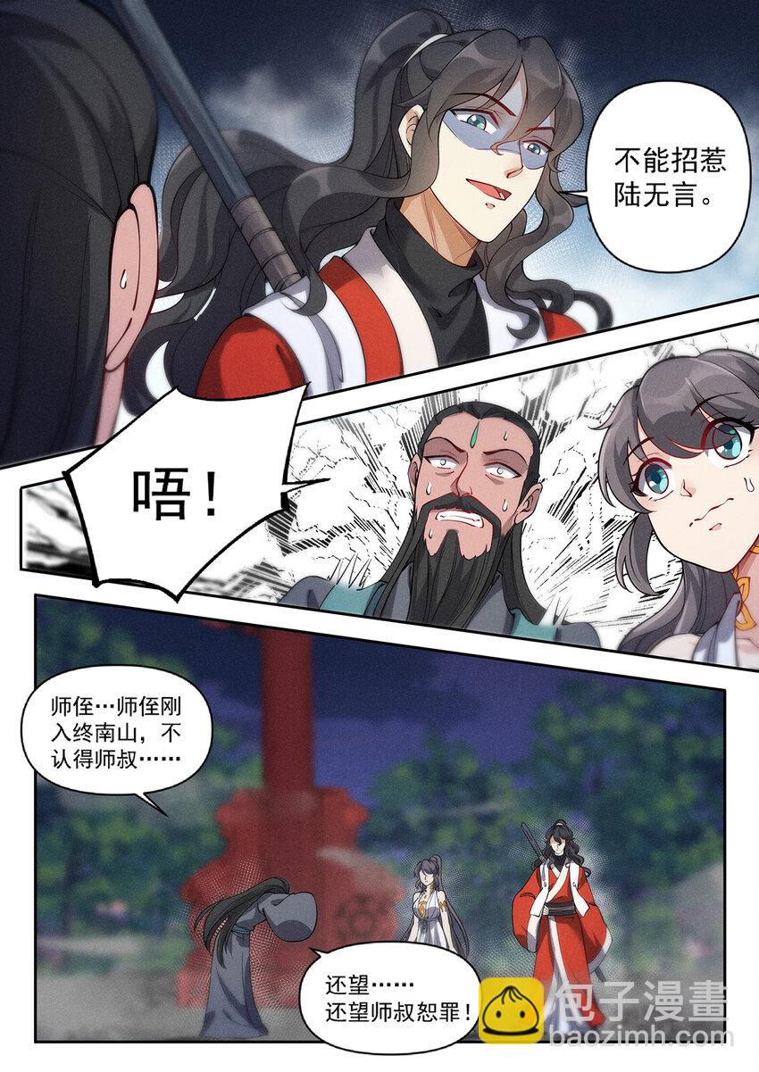 019 不能招惹陆无言8
