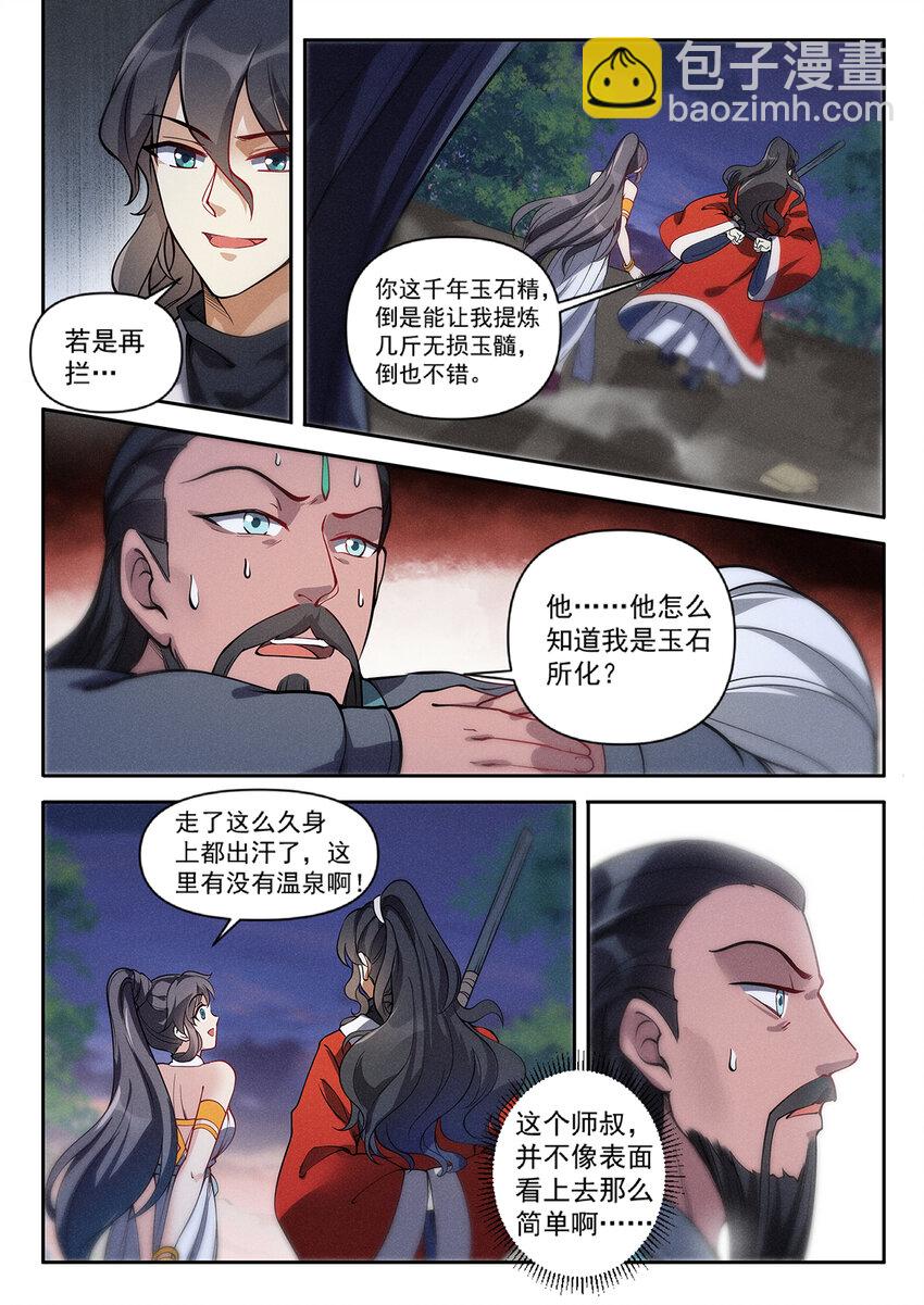 019 不能招惹陆无言9