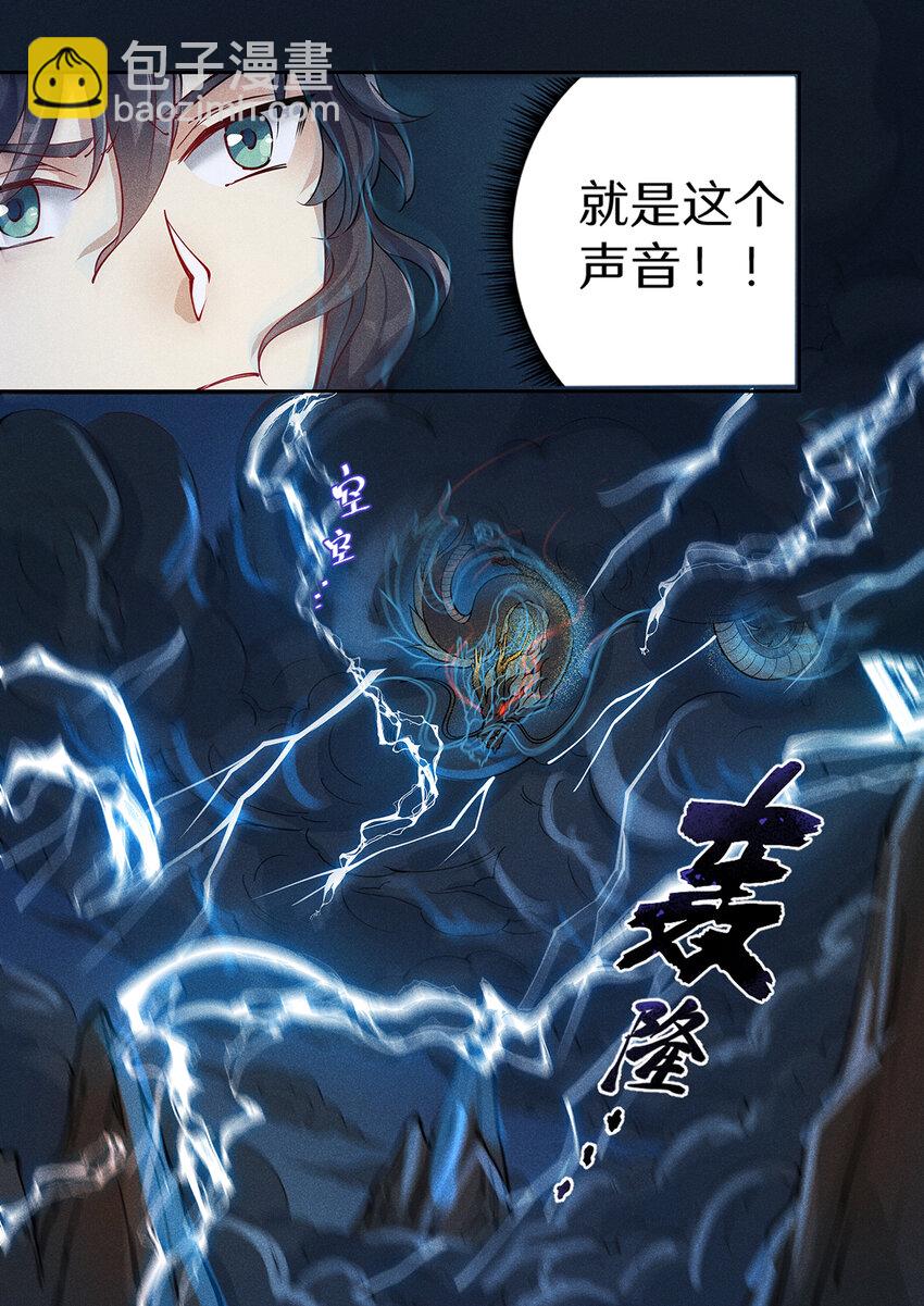 025 黑龙压城危机发2