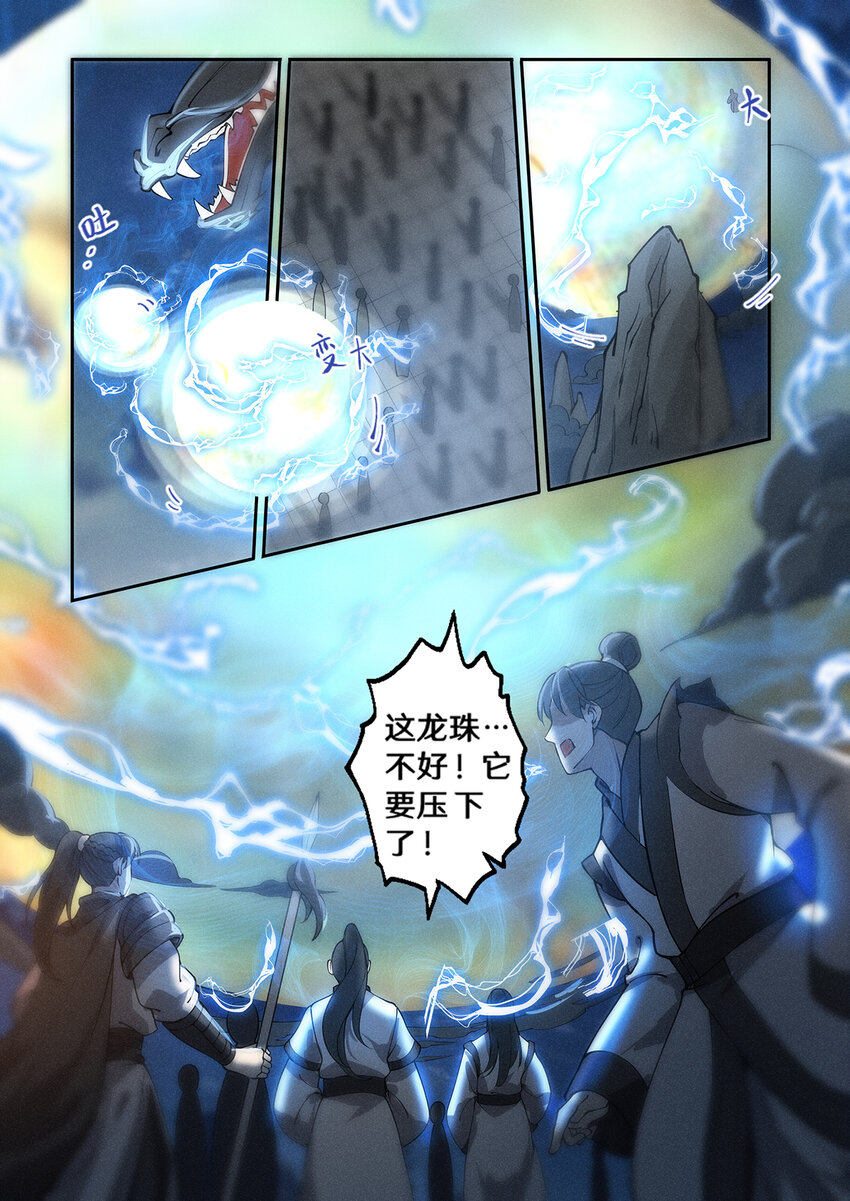 025 黑龙压城危机发6
