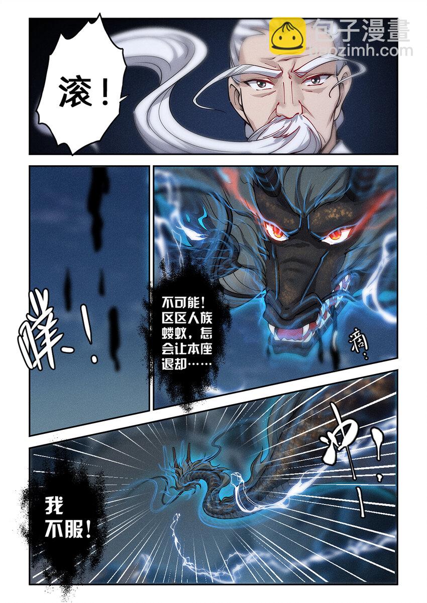 026 仙子不知凡间难1