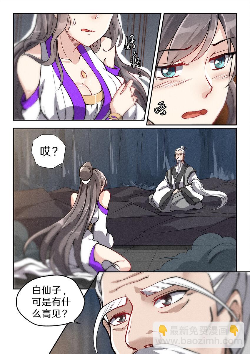 026 仙子不知凡间难10