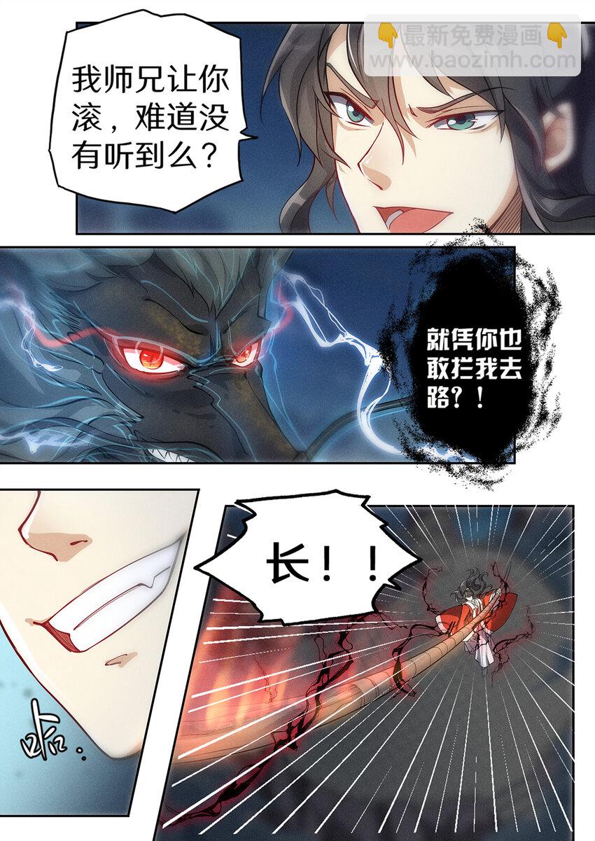 026 仙子不知凡间难3
