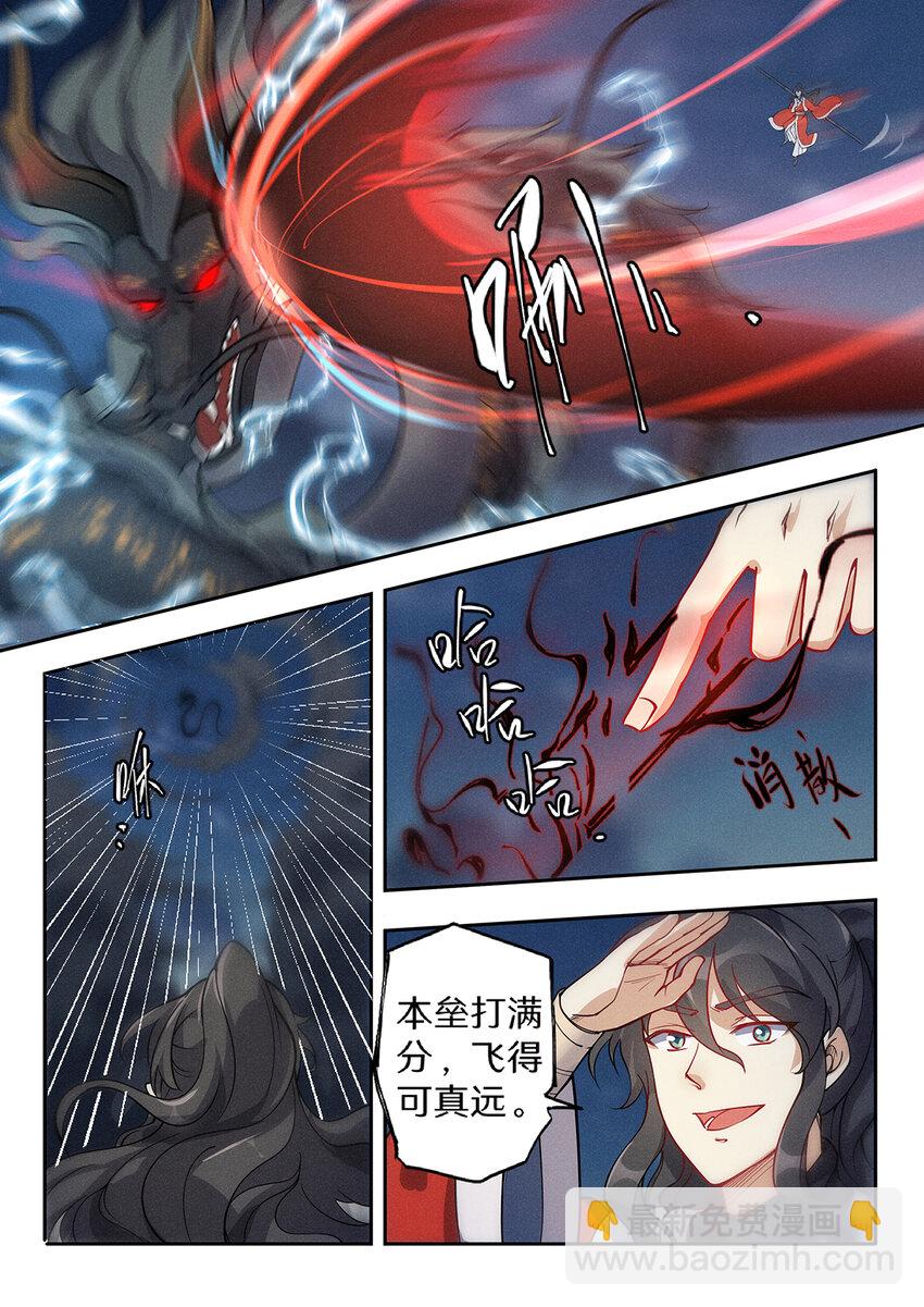 026 仙子不知凡间难4