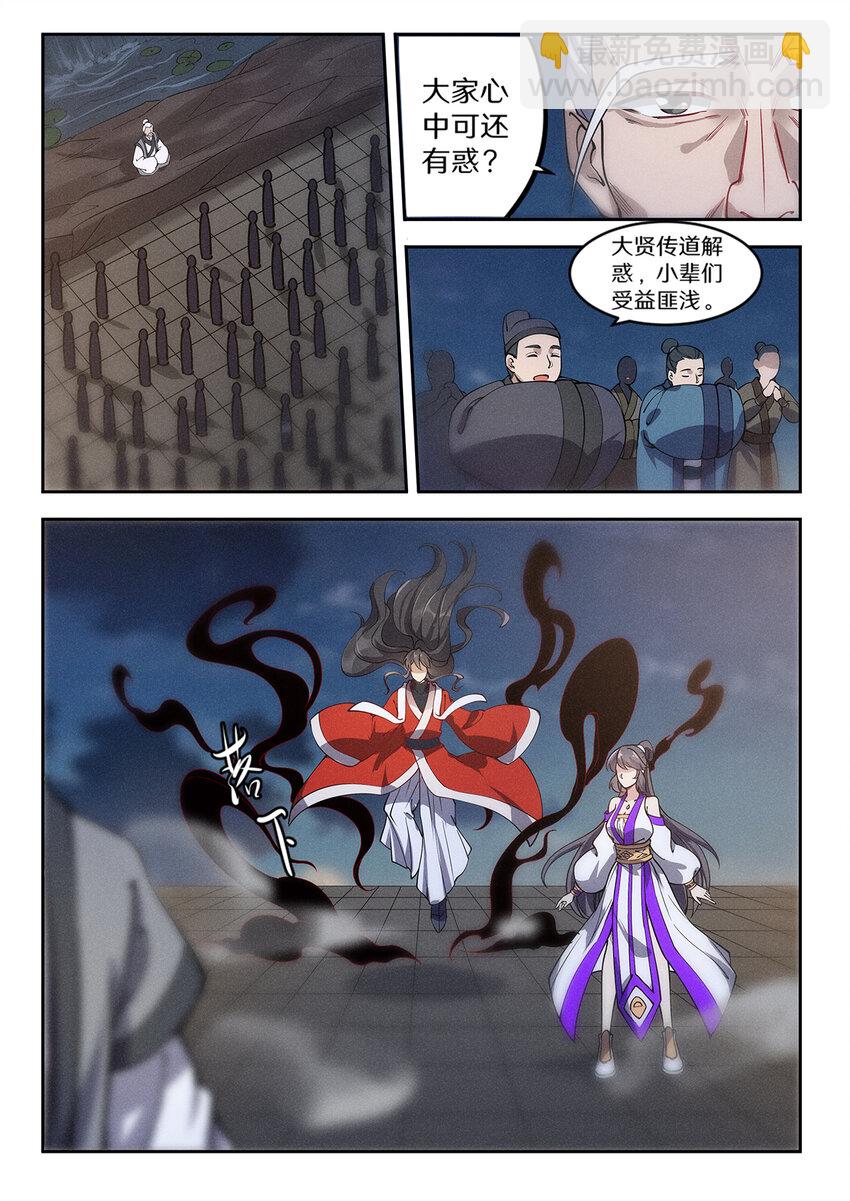 026 仙子不知凡间难6