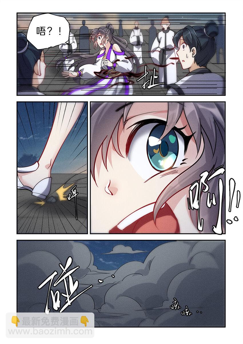 026 仙子不知凡间难9