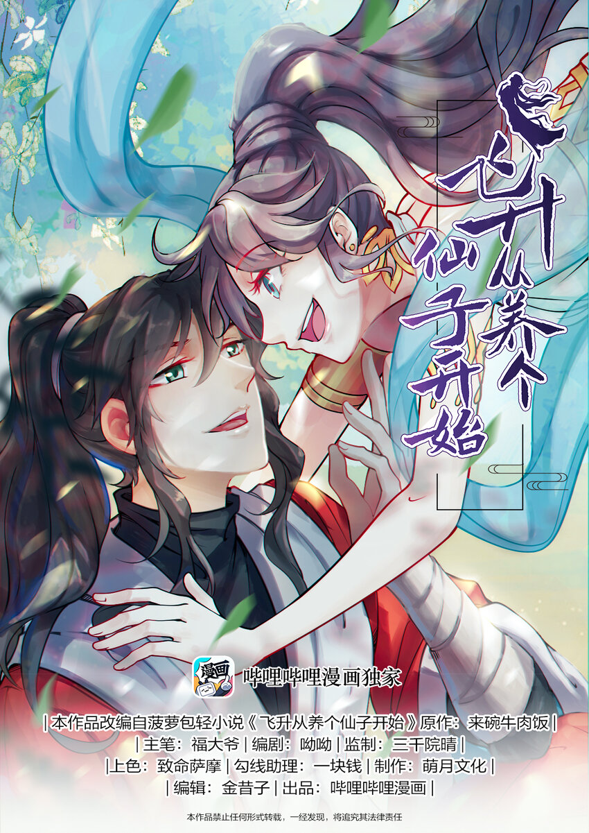 027 大智若愚白仙子0