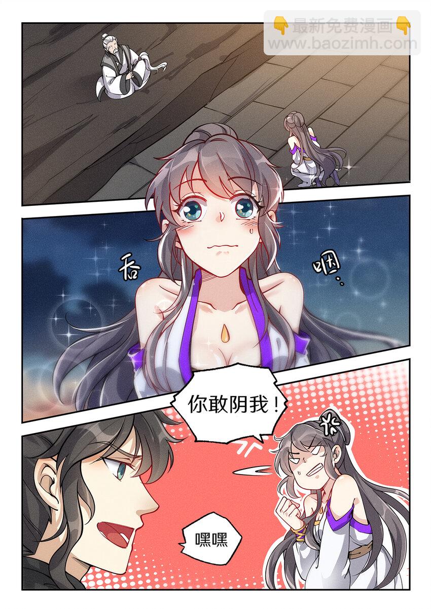 027 大智若愚白仙子1