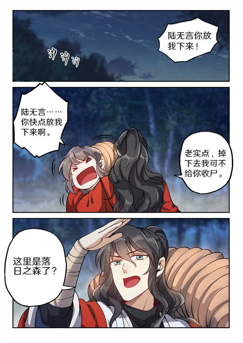 027 大智若愚白仙子12