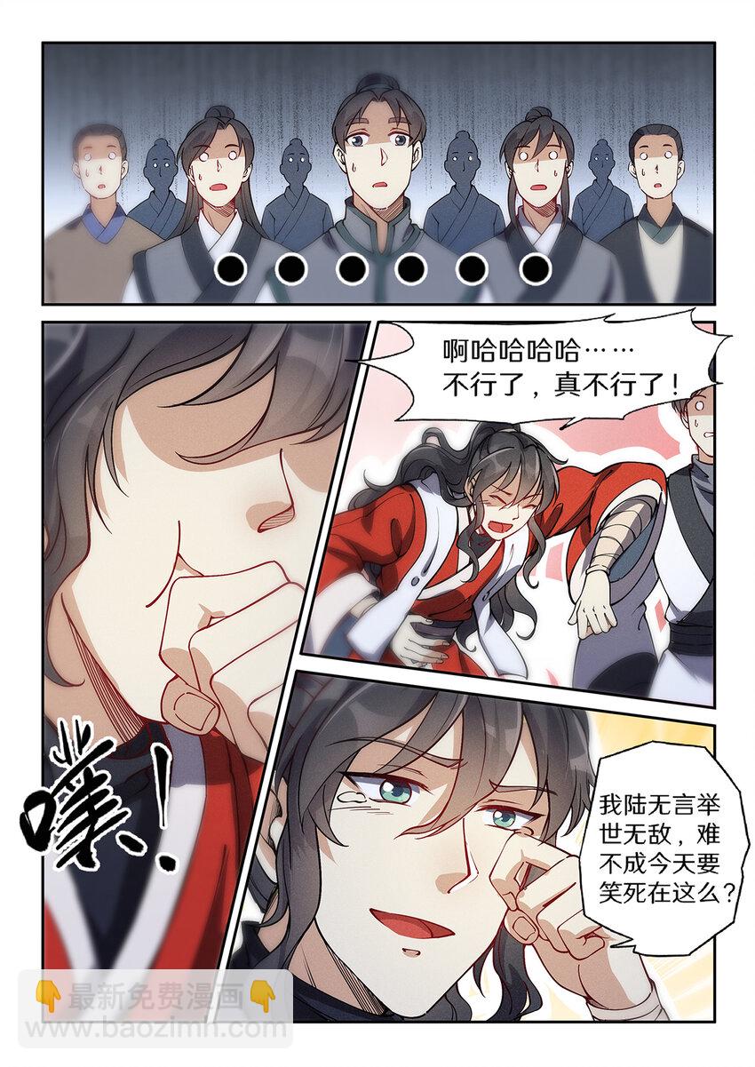 027 大智若愚白仙子3