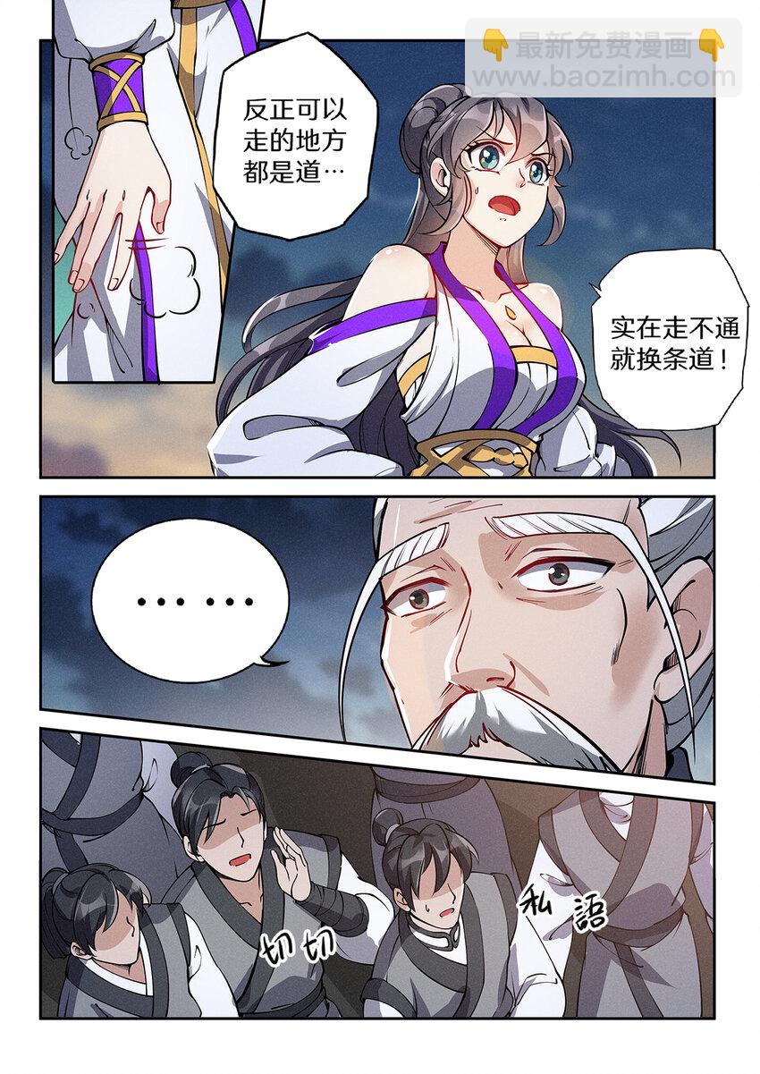 027 大智若愚白仙子4