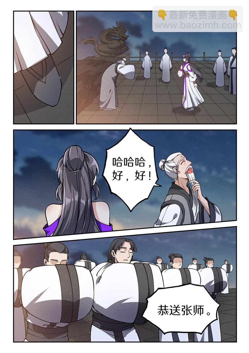 027 大智若愚白仙子6