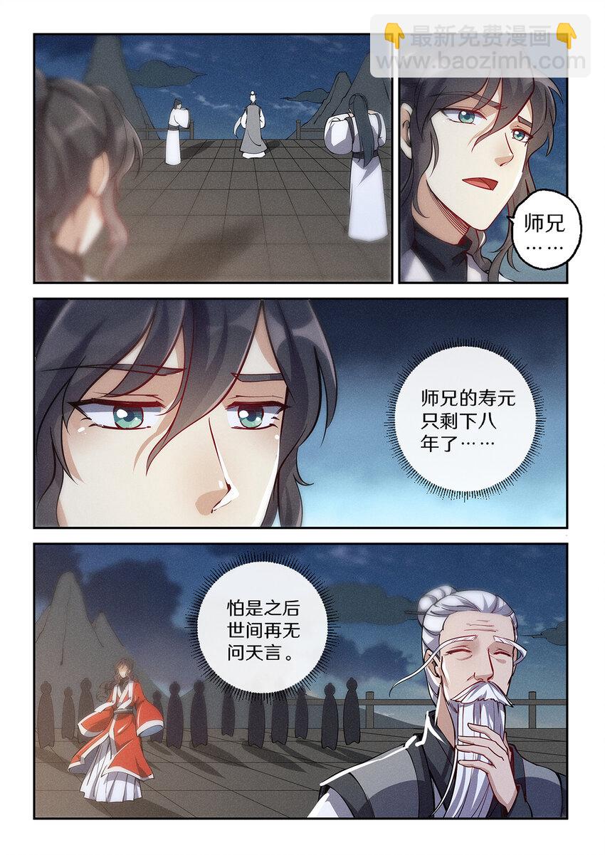 027 大智若愚白仙子7
