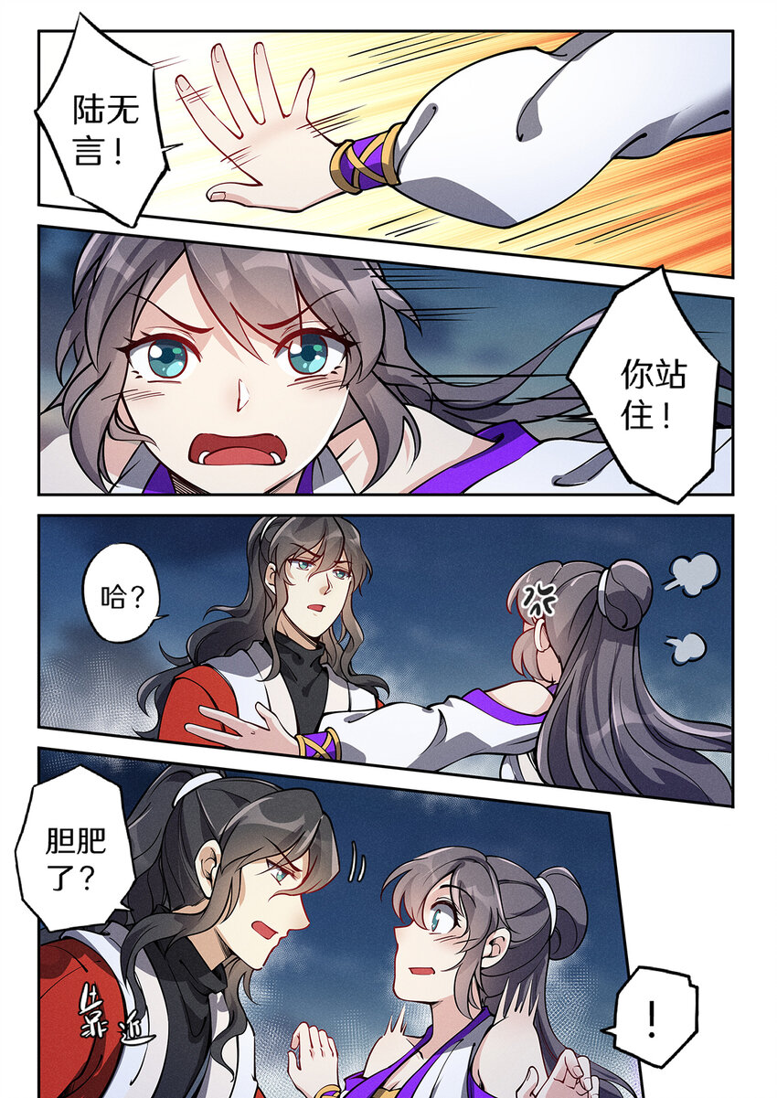 027 大智若愚白仙子8