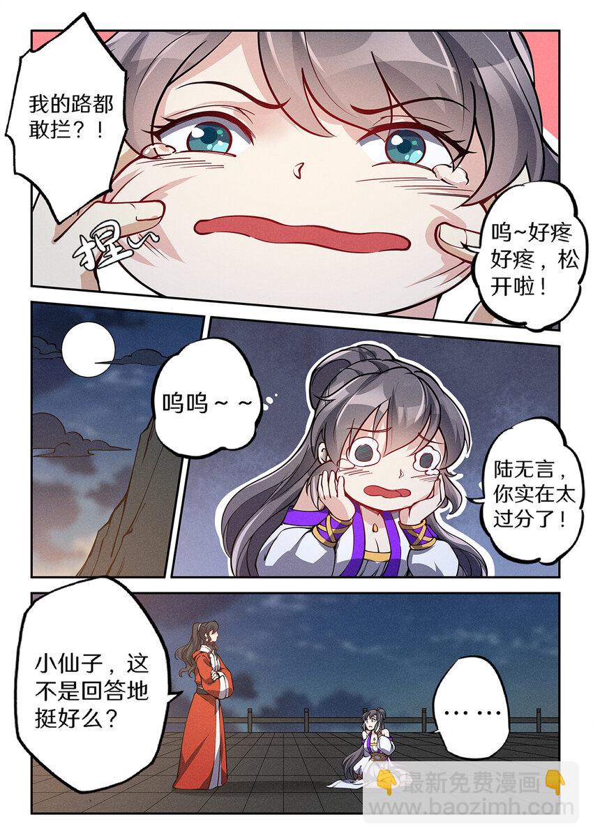 027 大智若愚白仙子9