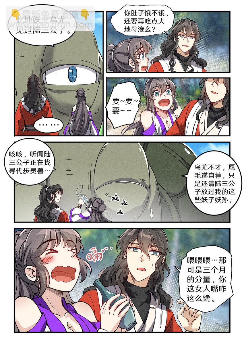 028 出门坐骑绿毛龟？10