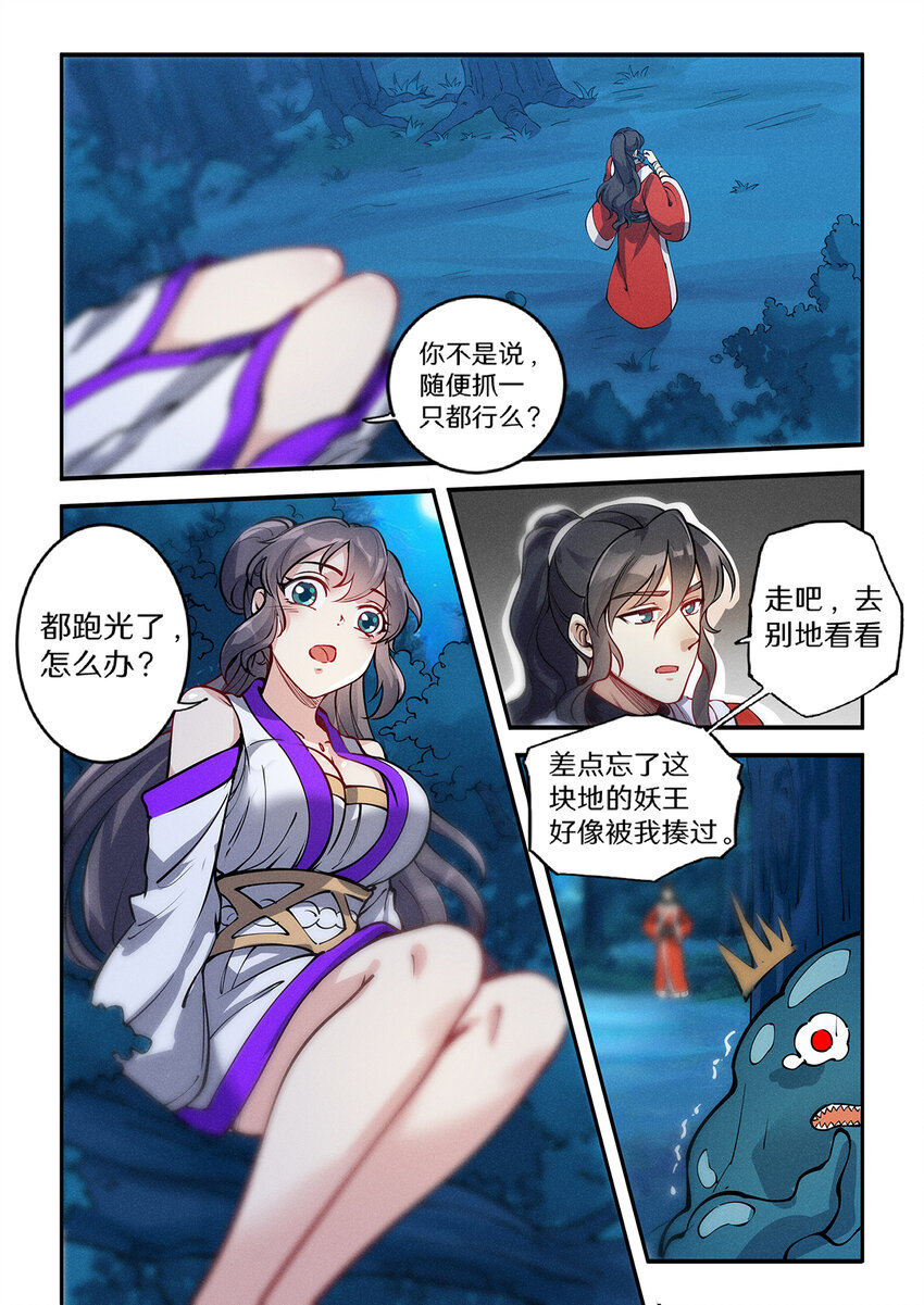 028 出门坐骑绿毛龟？2