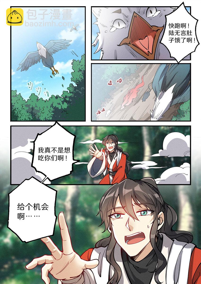 028 出门坐骑绿毛龟？3