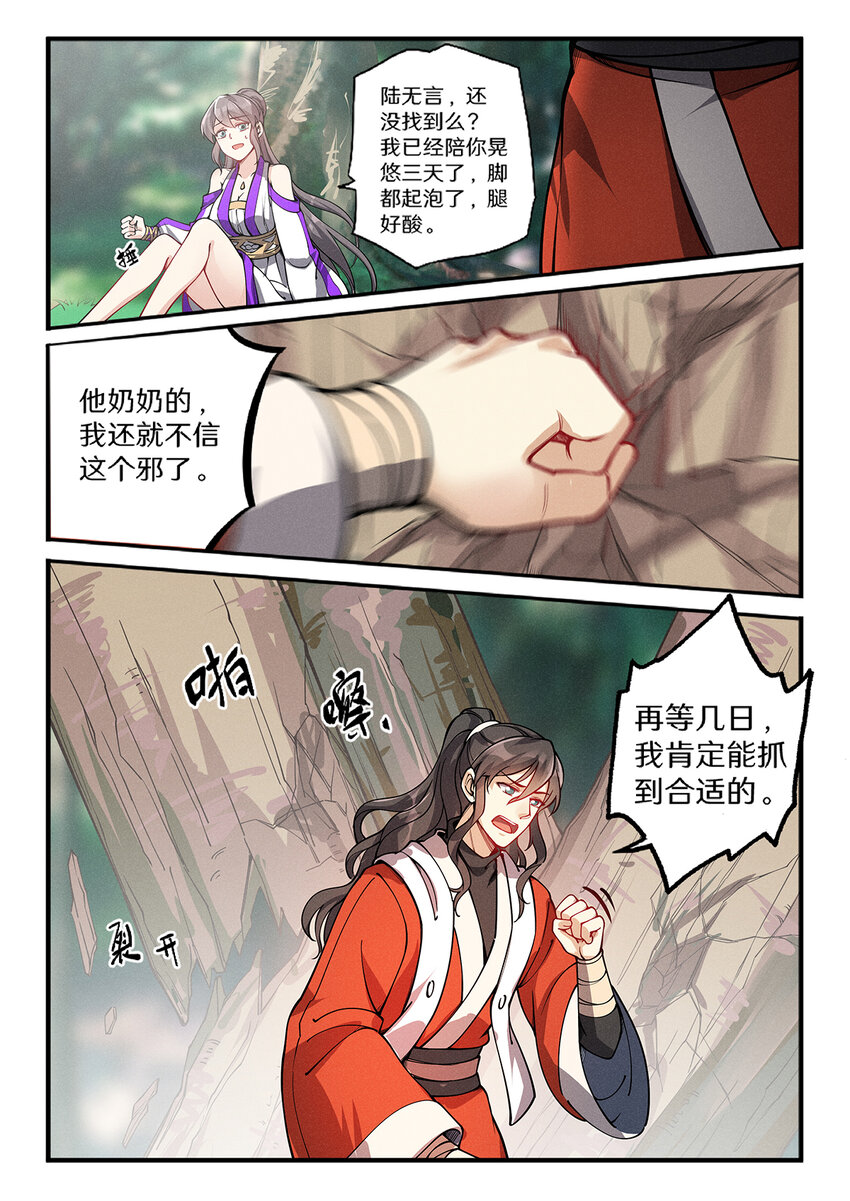 028 出门坐骑绿毛龟？4