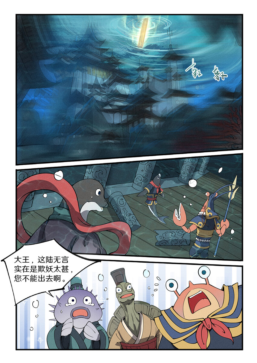 028 出门坐骑绿毛龟？7