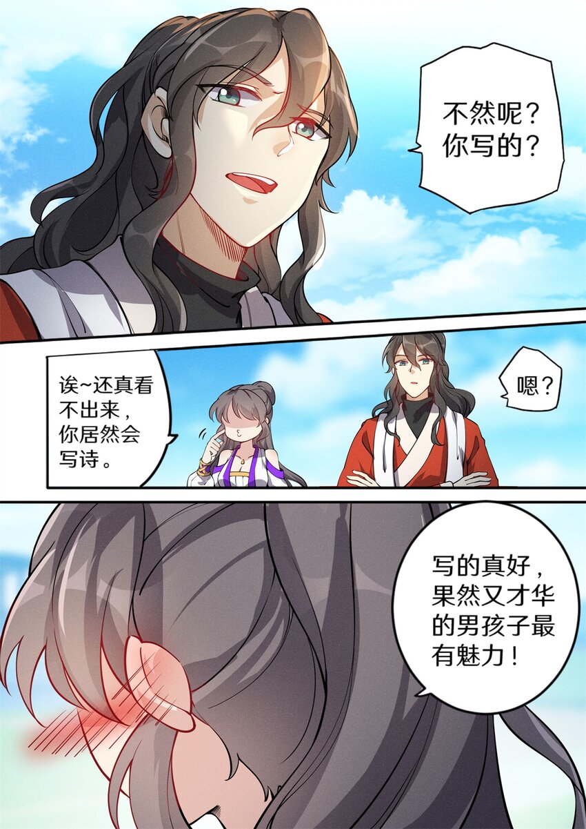 031 大能封正仙路通4
