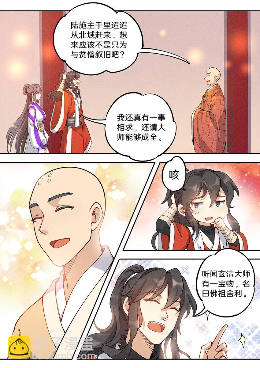 035 夜访佛门被逐出7