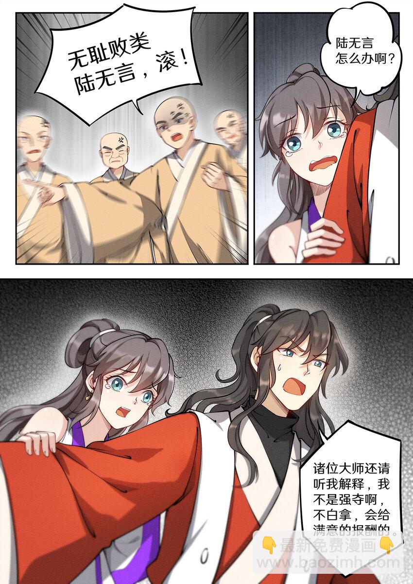 035 夜访佛门被逐出9