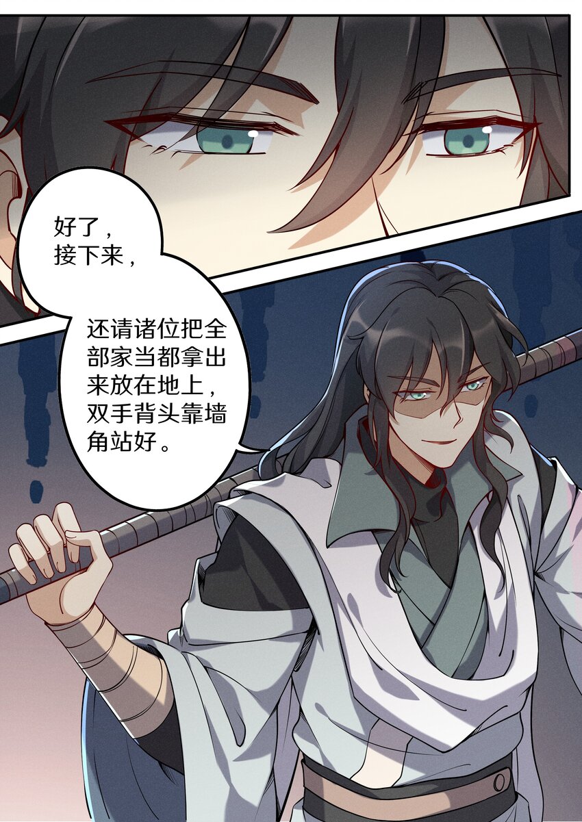 045 你是猴子请来的救兵吗？1