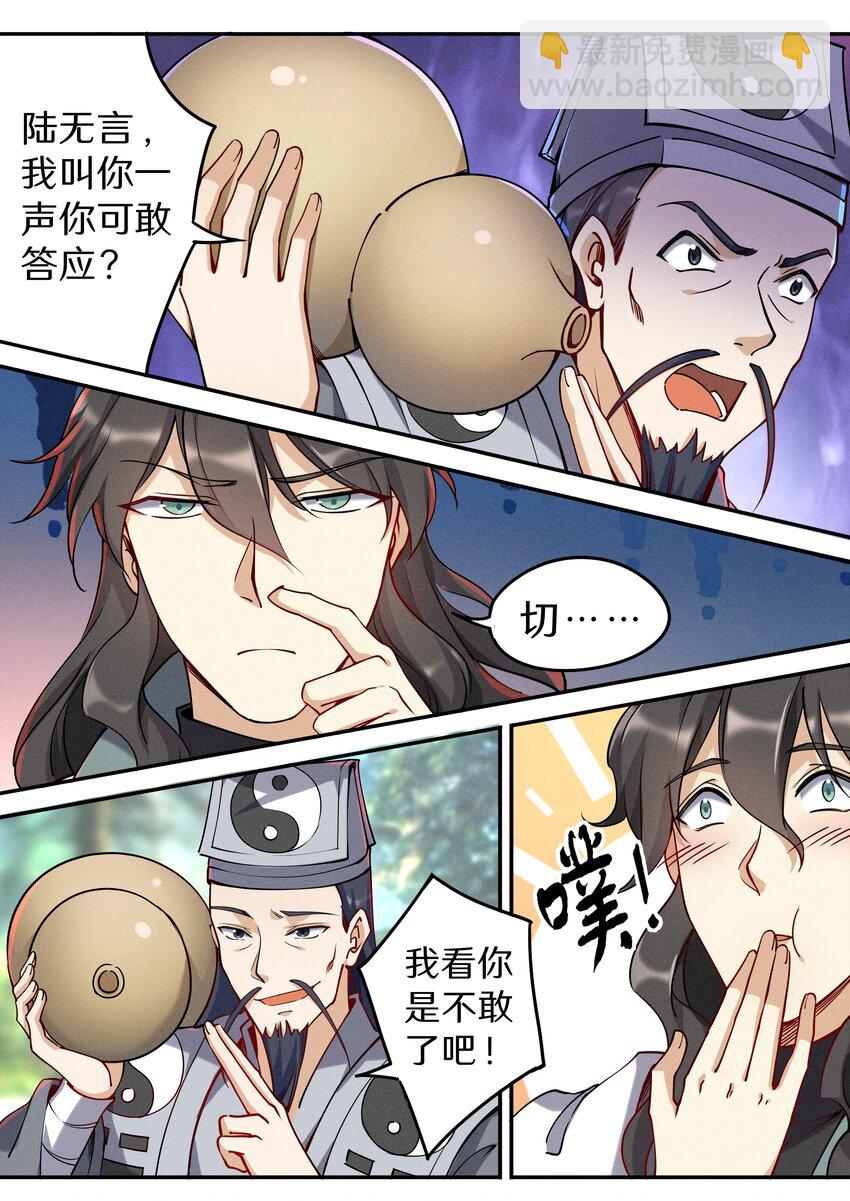 045 你是猴子请来的救兵吗？10