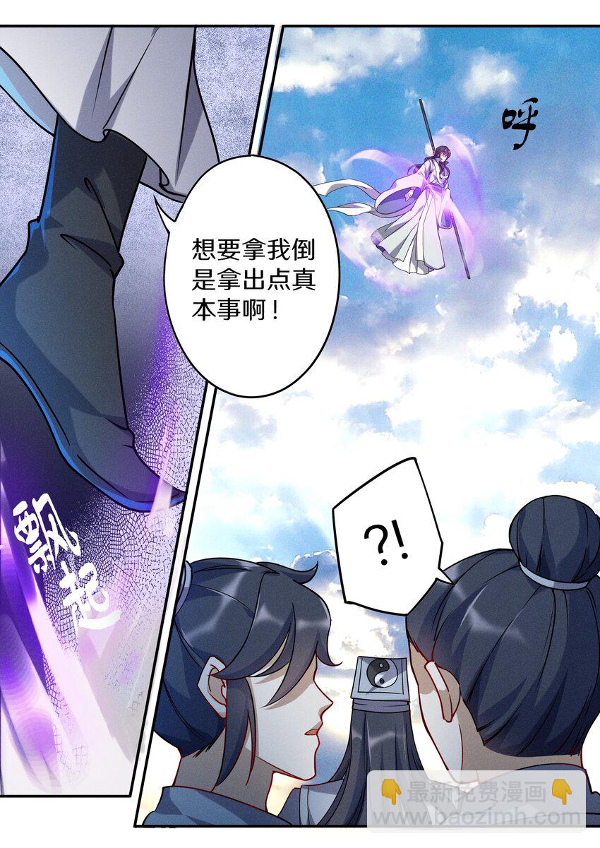 045 你是猴子请来的救兵吗？12