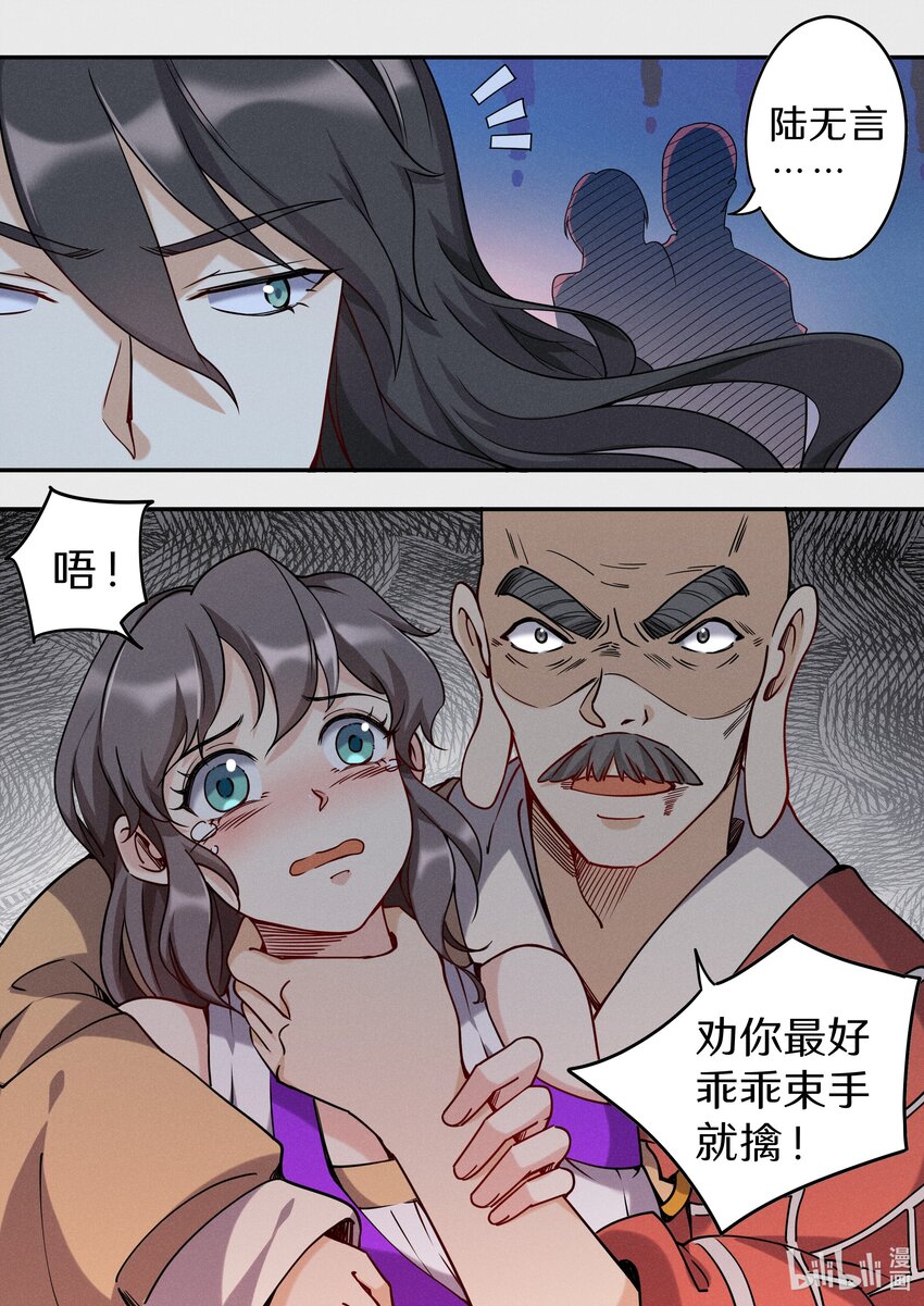 045 你是猴子请来的救兵吗？21