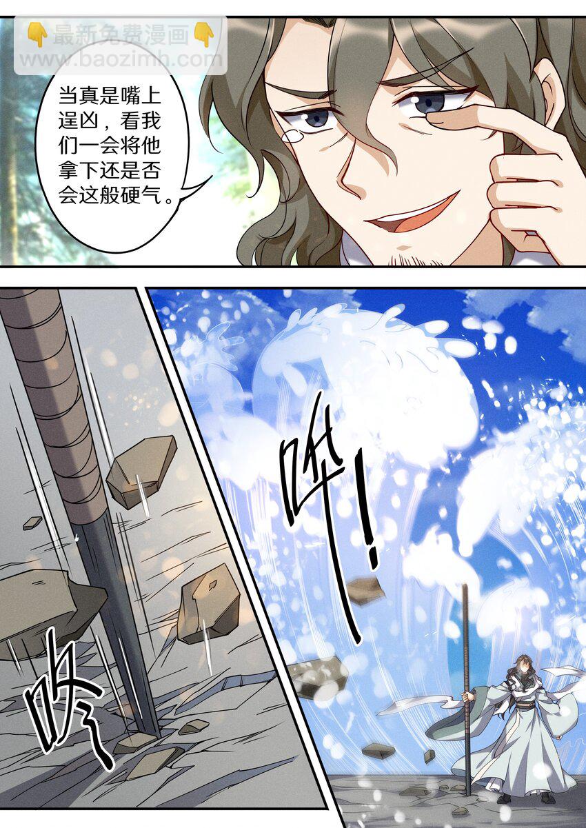 045 你是猴子请来的救兵吗？3
