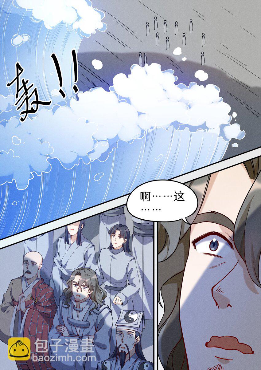 045 你是猴子请来的救兵吗？4