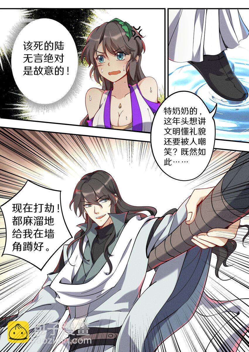 045 你是猴子请来的救兵吗？6