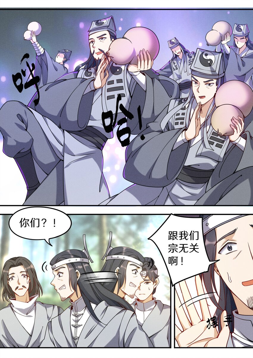 045 你是猴子请来的救兵吗？9