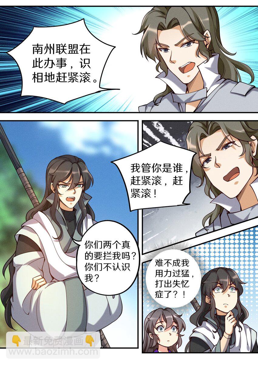 048 不速之客快快退散24
