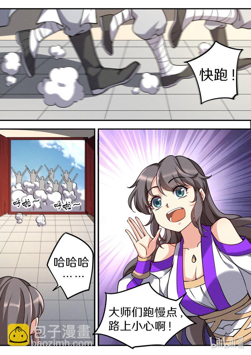 048 不速之客快快退散33