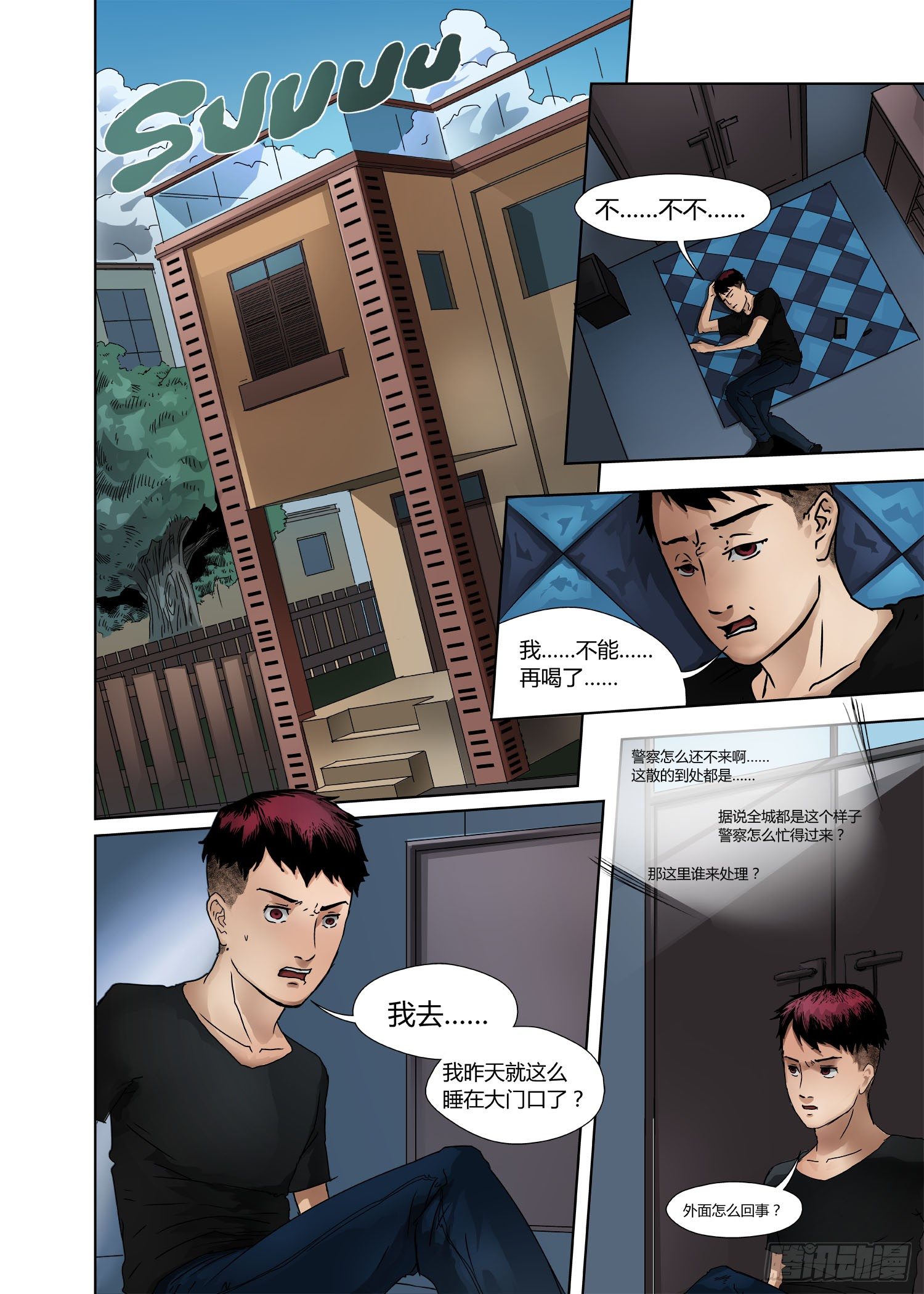 第二话：离群0