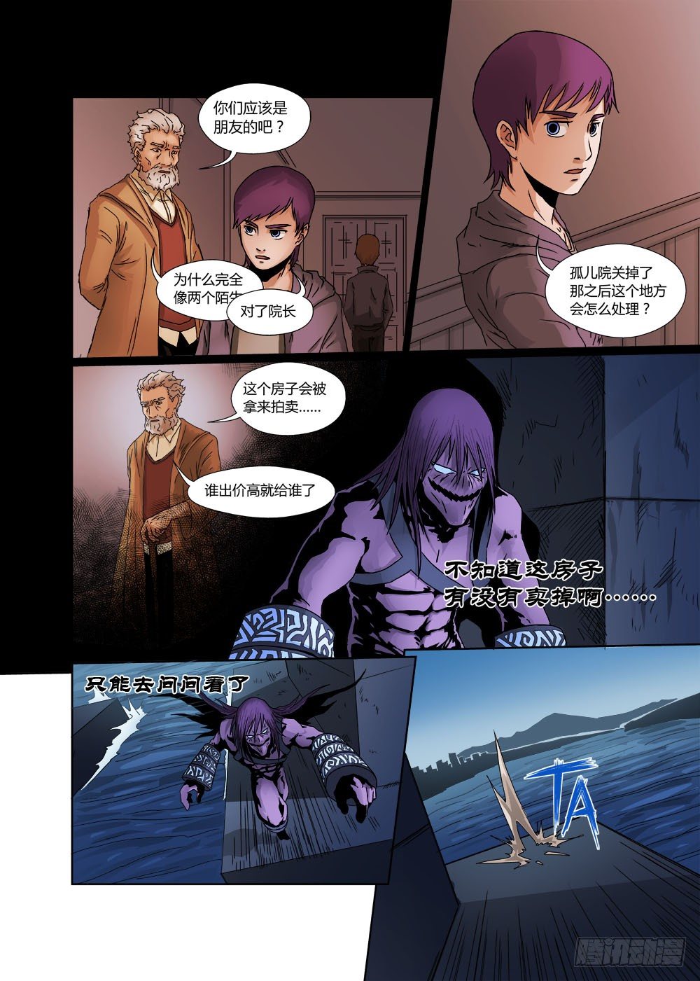 第二话：离群12