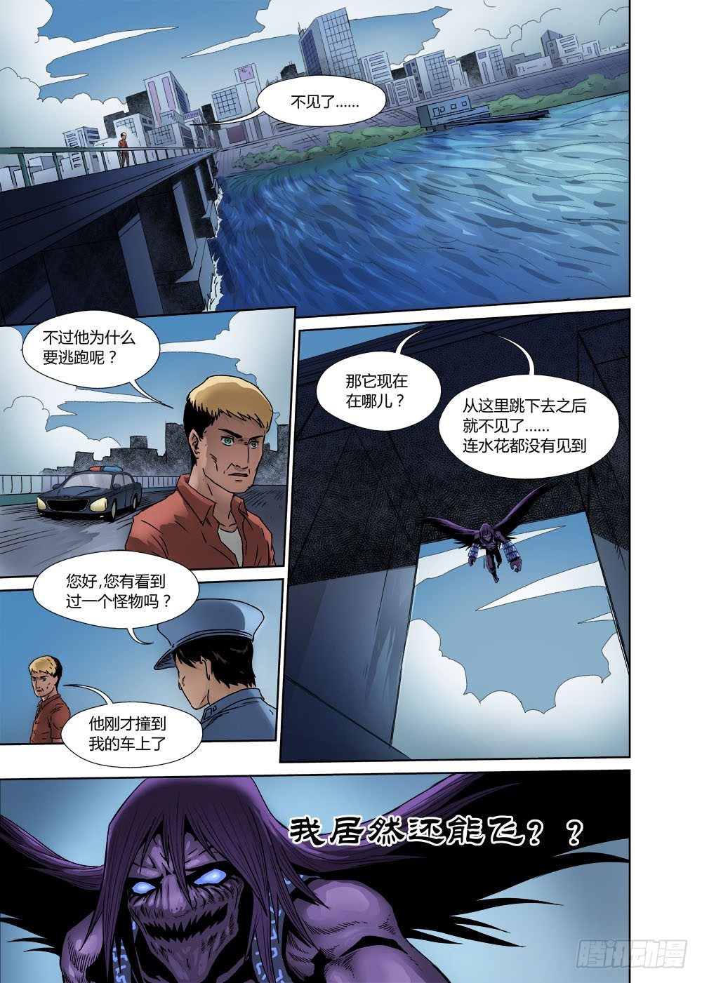 第二话：离群9