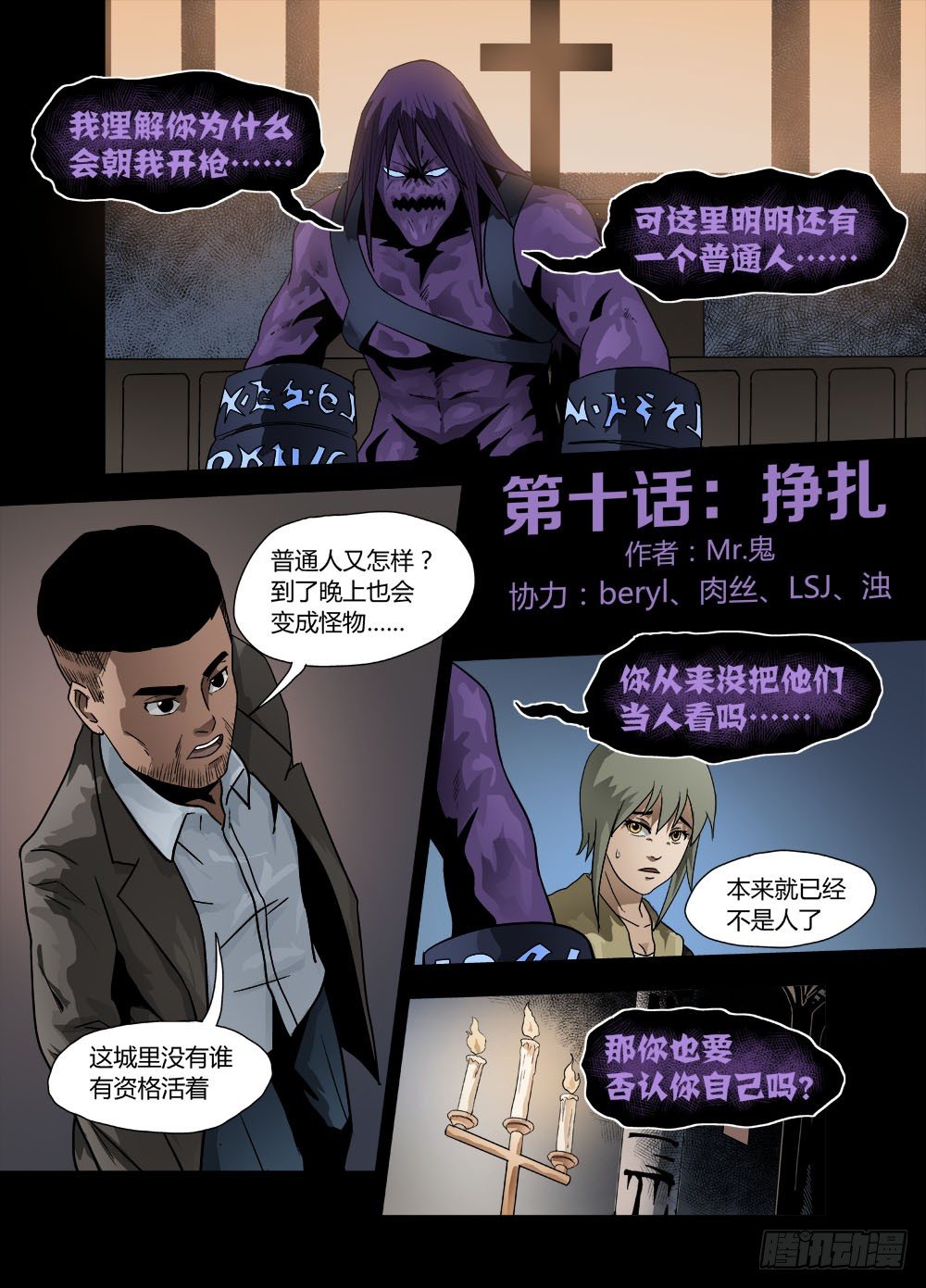 第十话：挣扎0